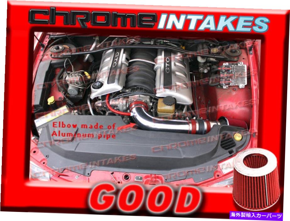 バグシールド Red New 04 2004ポンティアックGTO G T O 5.7 5.7L/6.0l V8フルエアインテーク RED NEW 04 2004 PONTIAC GTO G T O 5.7 5.7L/6.0 6.0L V8 FULL AIR INTAKE【並行輸入品】