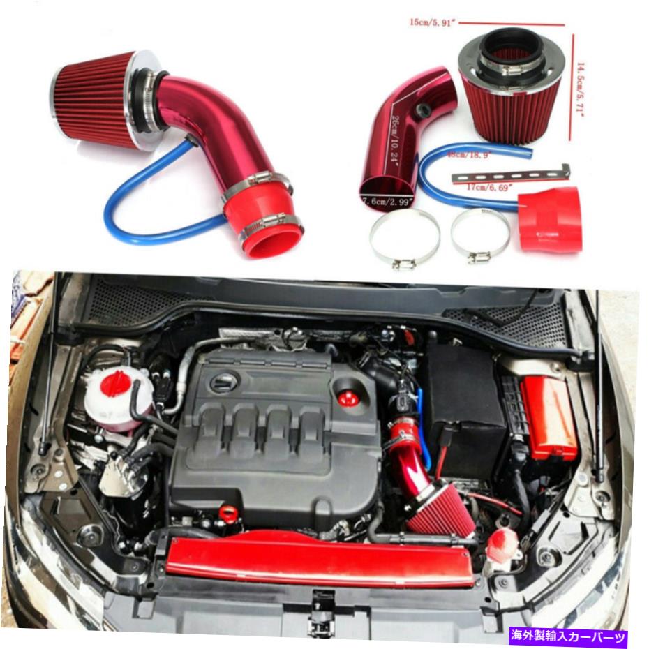 バグシールド 車のコールドエアインテークフィルター誘導パイプパワーフローホースシステムアクセサリーレッド Car Cold Air Intake Filter Induction Pipe Power Flow Hose System Accessories Red【並行輸入品】|Us Custom Parts Shop USDM