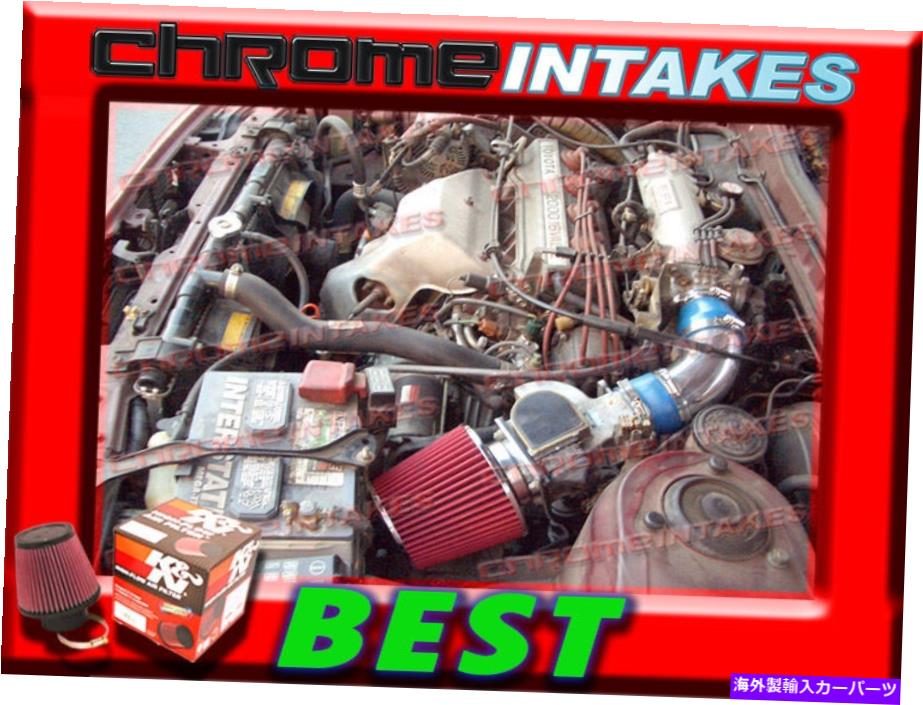 バグシールド K&N+87 88 89 90 91トヨタカムリ2.0L I4用のBlue Red Air Intake誘導キット K&N+BLUE RED AIR INTAKE INDUCTION KIT FOR 87 88 89 90 91 TOYOTA CAMRY 2.0L I4【並行輸入品】|Us Custom Parts Shop USDM