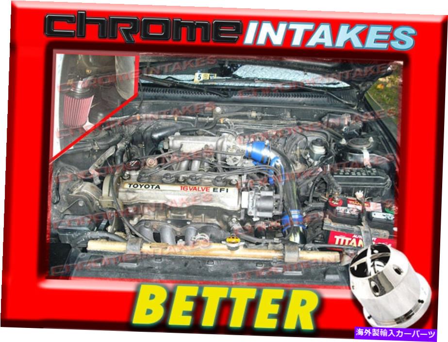 バグシールド CF 90 91 92 93/1990-1993トヨタセリカ2.2L GTのCFブルーレッドコールドエアインテークキット CF BLUE RED COLD AIR INTAKE KIT FOR 90 91 92 93/1990-1993 TOYOTA CELICA 2.2L GT【並行輸入品】｜Us Custom Parts Shop USDM