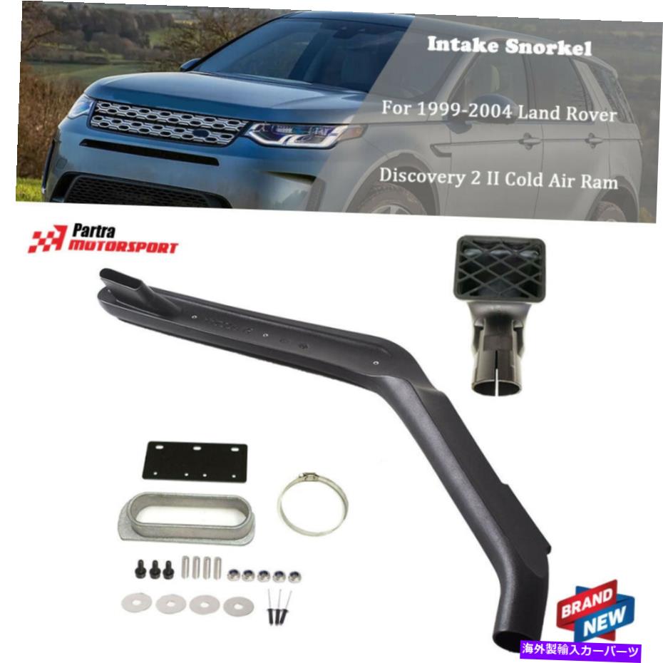 バグシールド コールドエアラムインテークシュノーケルキット1999-2004ランドローバーディスカバリー2 II 4.6L Cold Air Ram Intake Snorkel Kit 1999-2004 for Land Rover Discovery 2 II 4.6L【並行輸入品】