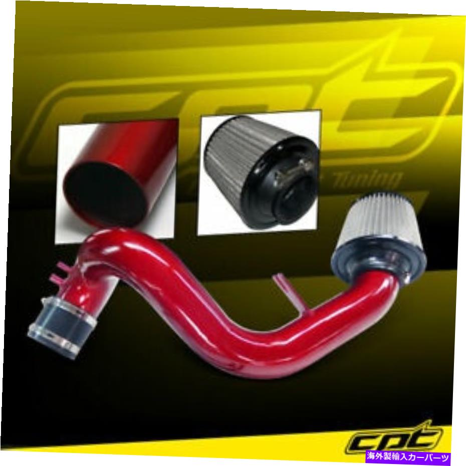 バグシールド 11-15のオプティマ2.4L 4cylレッドコールドエアインテーク +ステンレス鋼エアフィルター For 11-15 Optima 2.4L 4cyl Red Cold Air Intake + Stainless Steel Air Filter【並行輸入品】