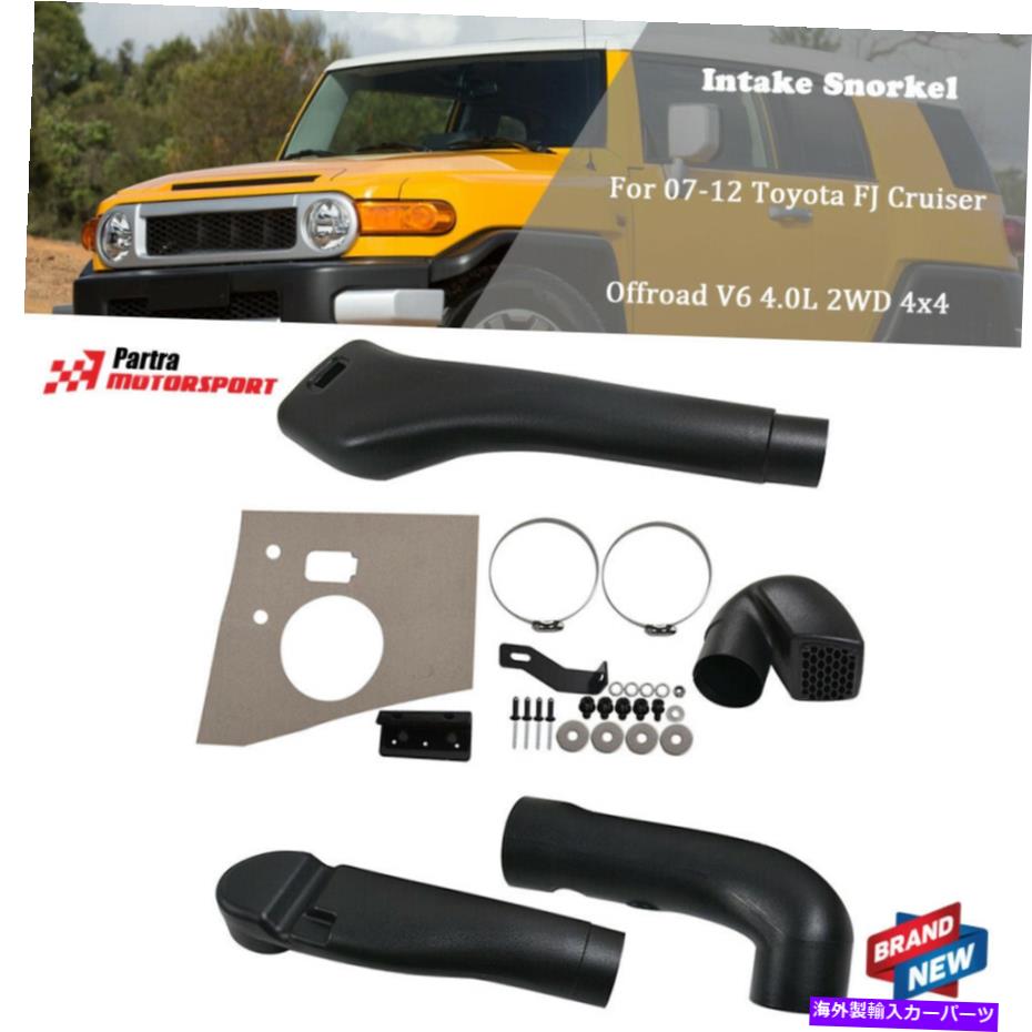 バグシールド 2007-2012のコールドインテークシュノーケルトヨタFJクルーザーオフロードV6 4.0L 2WD 4x4 Cold Intake Snorkel For 2007-2012 Toyota FJ Cruiser Offroad V6 4.0L 2WD 4x4【並行輸入品】