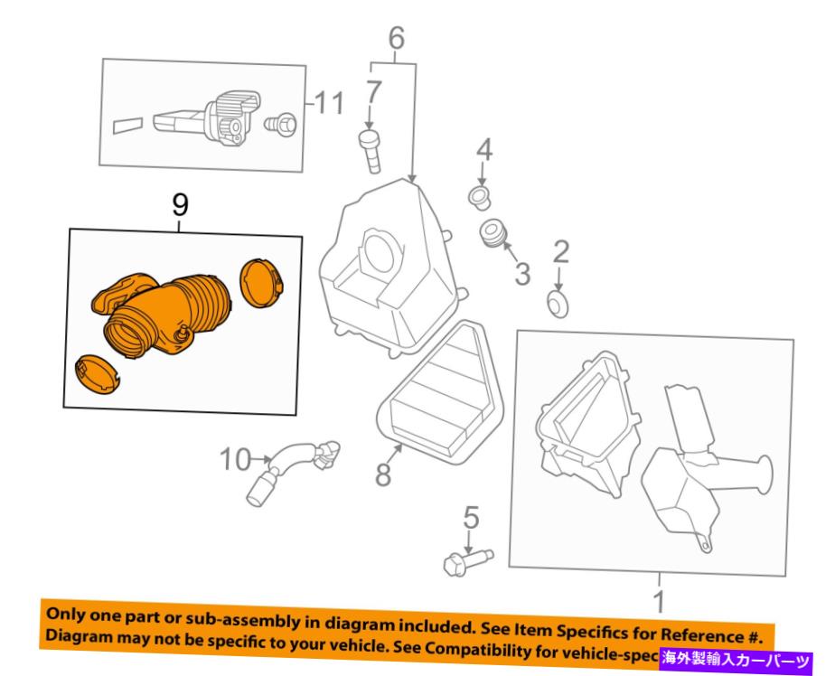 バグシールド GM OEMエアクリーナーから吸気チューブダクトホース20871478 GM OEM Air Cleaner-to Intake Tube Duct Hose 20871478【並行輸入品】