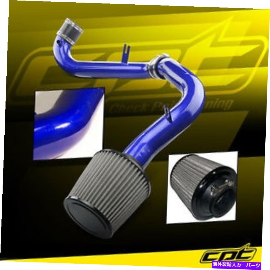 バグシールド 01-05ホンダシビックEX MT 1.7Lブルーコールドエアインテーク +ステンレスフィルター For 01-05 Honda Civic EX MT 1.7L Blue Cold Air Intake + Stainless Filter【並行輸入品】｜Us Custom Parts Shop USDM 42,006円