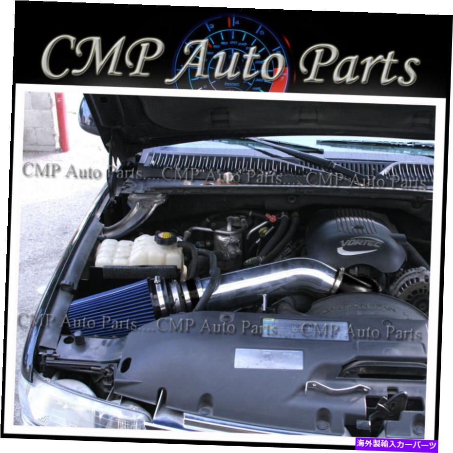 バグシールド ブラックブルー00-06シボレータホ雪崩1500 2500 4.8L 5.3L 6.0Lエアインテークキット BLACK BLUE 00-06 CHEVY TAHOE AVALANCHE 1500 2500 4.8L 5.3L 6.0L AIR INTAKE KIT【並行輸入品】