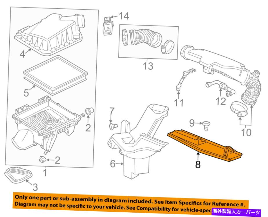 バグシールド シボレーGM OEM 14-16 Impalaエアクリーナー吸気水排出器シールド22753239 Chevrolet GM OEM 14-16 Impala Air Cleaner Intake-Water Deflector Shield 22753239【並行輸入品】|Us Custom Parts Shop USDM
