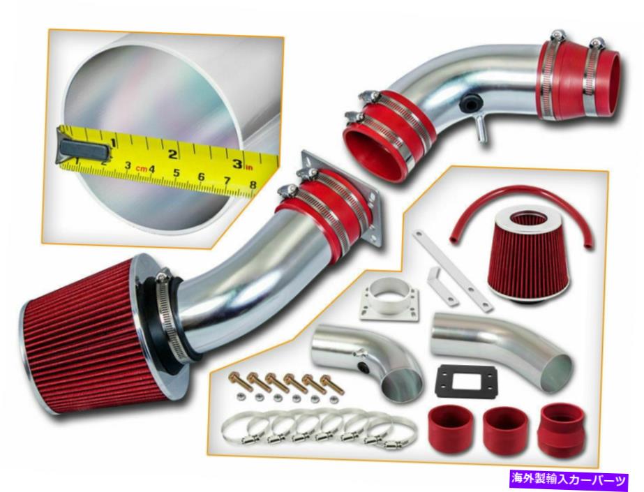 バグシールド ラムエアインテークキット + 95-97フォードレンジャー /マツダB2300 2.3L L4用の赤いドライフィルター RAM AIR INTAKE KIT + RED DRY FILTER FOR 95-97 Ford Ranger / Mazda B2300 2.3L L4【並行輸入品】｜Us Custom Parts Shop USDM