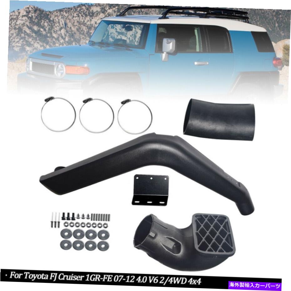 バグシールド トヨタFJクルーザー1GR-FE 07-??12 4.0 V6 2/4WD 4X4インテークシュノーケルキット For Toyota FJ Cruiser 1GR-FE 07-12 4.0 V6 2/4WD 4x4 Intake Snorkel Kit【並行輸入品】