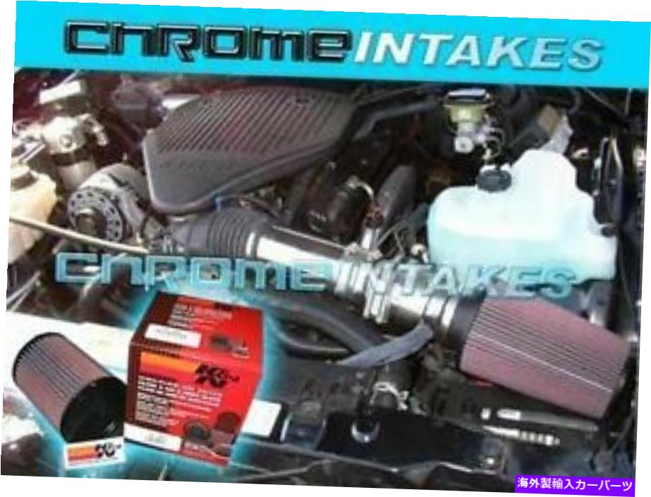 バグシールド 94 95 96 1994 1995 1996 Chevy Caprice/Impala/Fleetwood/Roadmaster Air Intake+K&N 94 95 96 1994 1995 1996 CHEVY CAPRICE/IMPALA/FLEETWOOD/ROADMASTER AIR INTAKE+K&N【並行輸入品】|Us Custom Parts Shop USDM