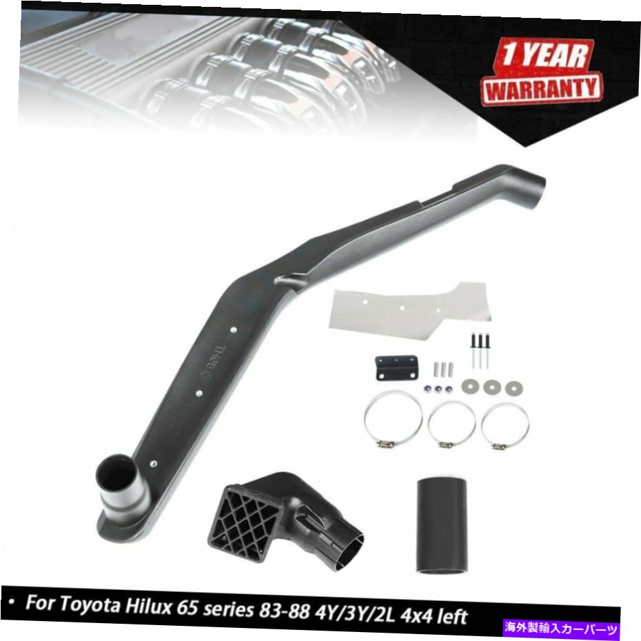 バグシールド 1983-1988の左側のエアインテークシュノーケルキットトヨタヒルックス65シリーズ4&times;4 4WD left Side Air Intake Snorkel Kit For 1983-1988 Toyota Hilux 65 series 4&times;4 4WD【並行輸入品】｜Us Custom Parts Shop USDM