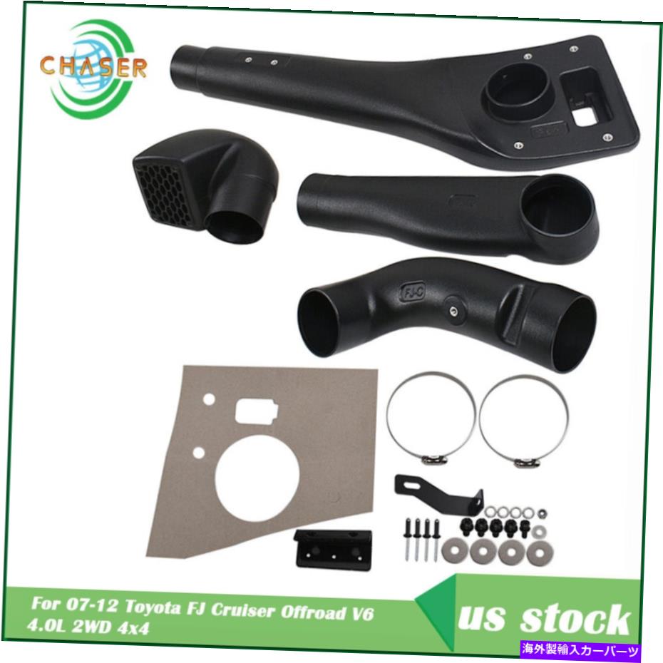 バグシールド トヨタのコールドインテークシュノーケルキットラム07-12 FJクルーザーオフロードV6 4.0L 2WD 4x4 Cold Intake Snorkel Kit Ram For Toyota 07-12 FJ Cruiser Offroad V6 4.0L 2WD 4x4【並行輸入品】｜Us Custom Parts Shop USDM