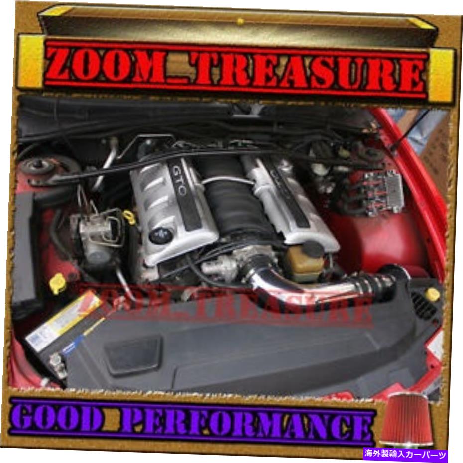 バグシールド ブラックレッド2005-2006/05-06ポンティアックGTO GTO 5.7L 6.0L V8フルエアインテークキット BLACK RED 2005-2006/05-06 PONTIAC GTO G T O 5.7L 6.0L V8 FULL AIR INTAKE KIT【並行輸入品】