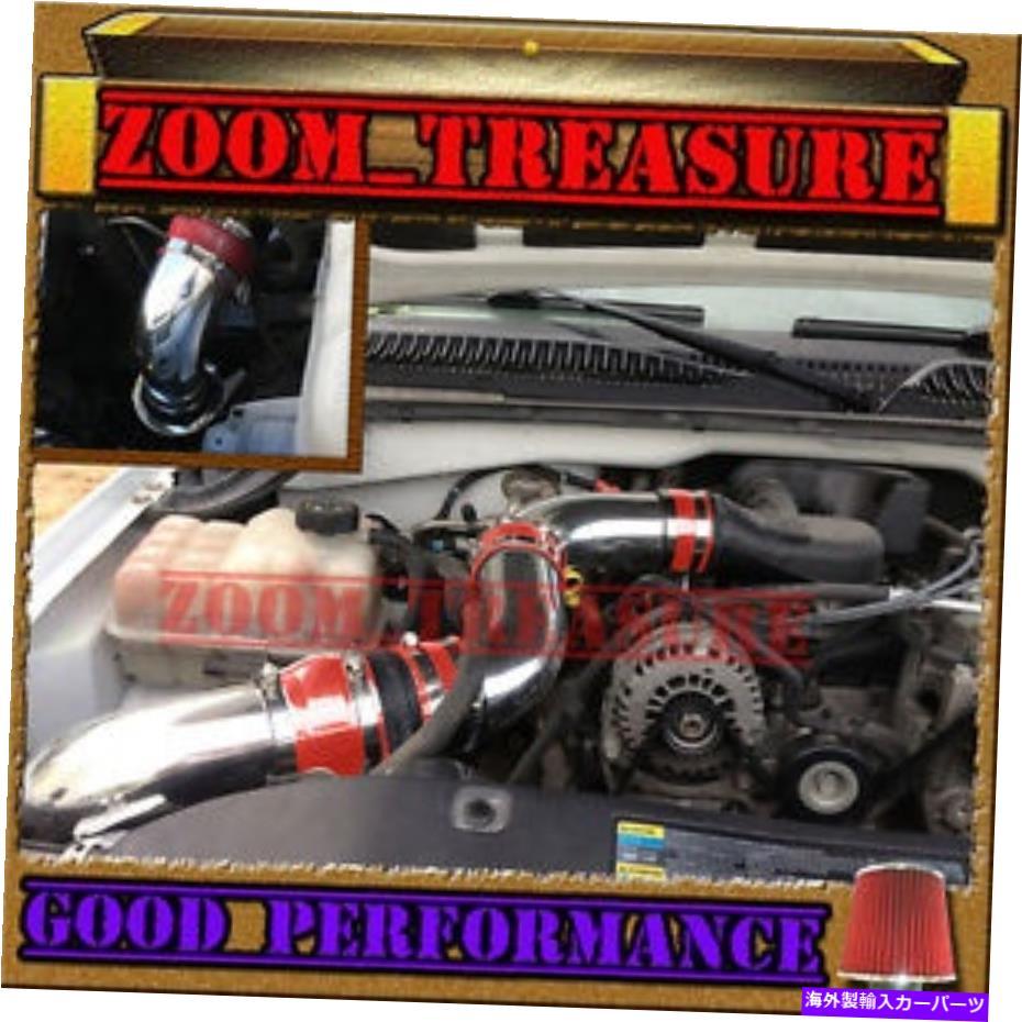 バグシールド Red 1999-2007/99-07 Chevy Silverado/GMC Sierra 1500 4.3L V6 Cold Air Intake Kit RED 1999-2007/99-07 CHEVY SILVERADO/GMC SIERRA 1500 4.3L V6 COLD AIR INTAKE KIT【並行輸入品】