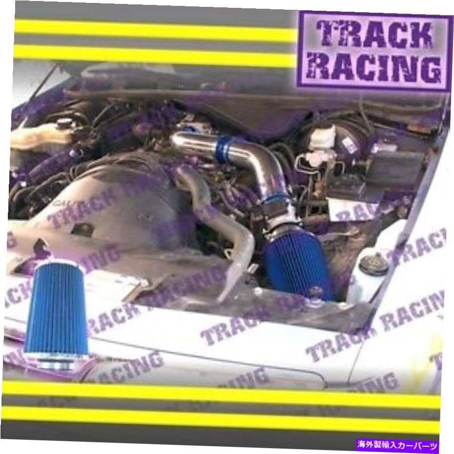 バグシールド 92-95フォードクラウンビクトリア/リンカーンタウンカー/マーキュリー4.6Lフルエアインテークキットブルー 92-95 FORD CROWN VICTORIA/LINCOLN TOWN CAR/MERCURY 4.6L FULL AIR INTAKE KIT Blue【並行輸入品】