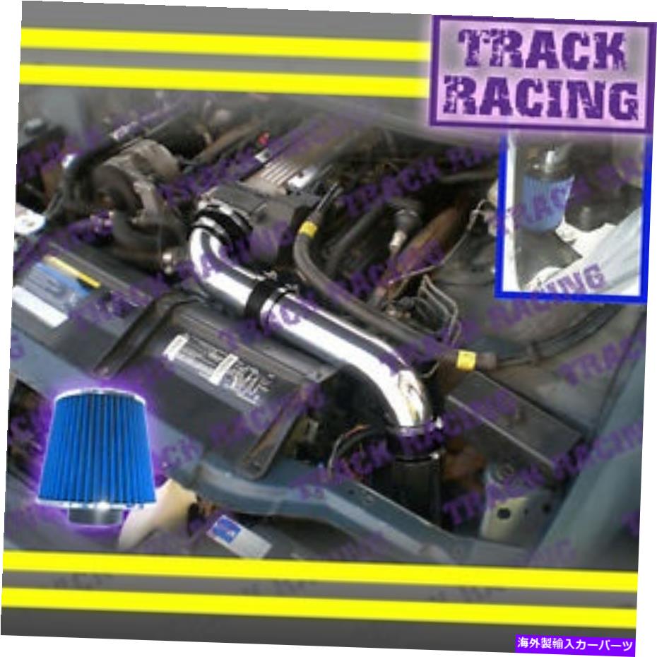 バグシールド 93 Camaro Z28 Firebird \\ Formula \\ Trans AM 5.7 V8フルコールドエアインテークブラックブルー3 93 CAMARO Z28 FIREBIRD\\FORMULA\\TRANS AM 5.7 V8 FULL COLD AIR INTAKE Black Blue 3【並行輸入品】
