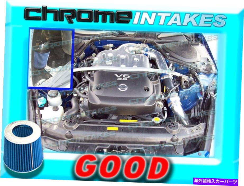 バグシールド 03 04 05 06 NISSAN 350Z Z33 3.5 3.5Lの青い新しいコールドエアインテーク誘導キット BLUE NEW COLD AIR INTAKE INDUCTION KIT FOR 03 04 05 06 NISSAN 350Z Z33 3.5 3.5L【並行輸入品】