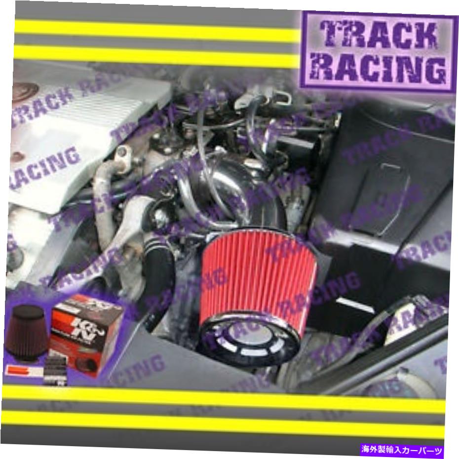バグシールド 1995/95 Oldsmobile Aurora 4.0 4.0L V8エアインテークキット+K＆Nブラックレッド 1995/95 OLDSMOBILE AURORA 4.0 4.0L V8 AIR INTAKE KIT+K&N Black Red【並行輸入品】｜Us Custom Parts Shop USDM 42,075円
