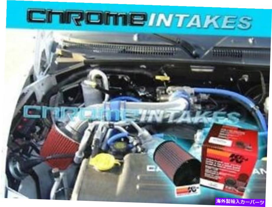 バグシールド 新しい00-10 Dodge Dakota/Durango/RAM 3.7 3.7L V6 4.7 4.7L V8 Air Intake S-Type+K＆N NEW 00-10 DODGE DAKOTA/DURANGO/RAM 3.7 3.7L V6 4.7 4.7L V8 AIR INTAKE S-TYPE+K&N【並行輸入品】