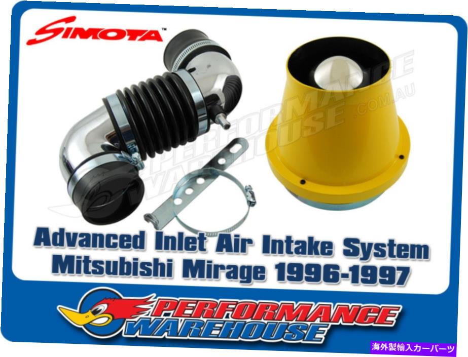 バグシールド Simota Advanced Inlet Air Intake Suits Mitsubishi Mirage 1996-97 Yellow SIMOTA ADVANCED INLET AIR INTAKE SUITS MITSUBISHI MIRAGE 1996-97 YELLOW【並行輸入品】｜Us Custom Parts Shop USDM