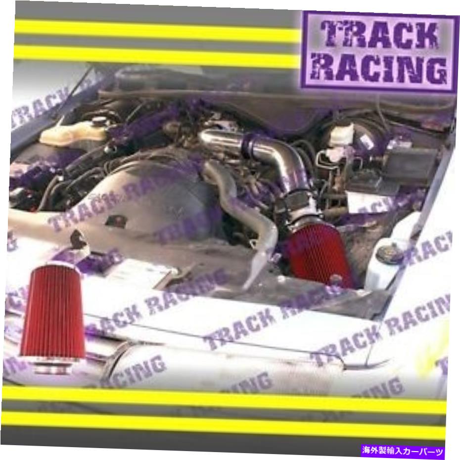 バグシールド 92-95フォードクラウンビクトリア/タウンカー/グランドマーキス4.6Lフルエアインテークブラックレッド 92-95 FORD CROWN VICTORIA/TOWN CAR/GRAND MARQUIS 4.6L FULL AIR INTAKE Black Red【並行輸入品】