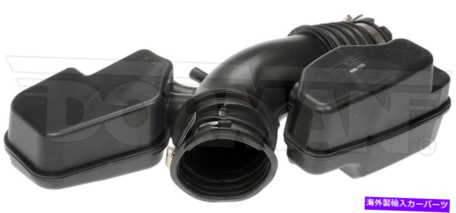 バグシールド 696 133ドーマンOEソリューションエンジンエアインテークホースP/N：696 133 696 133 Dorman Oe Solutions Engine Air Intake Hose P/N:696 133【並行輸入品】