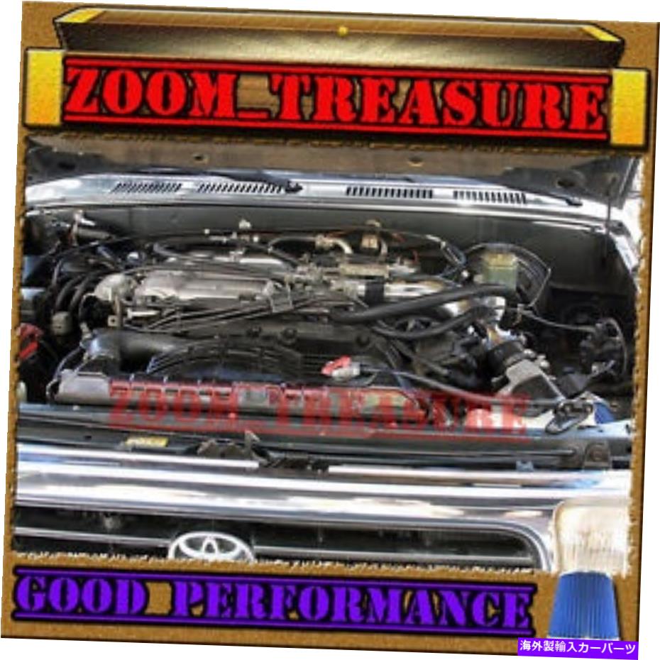バグシールド 1988-1995/88-94 95トヨタピックアップ/4runner 3.0L V6のブラックブルーコールドエア摂取量 BLACK BLUE COLD AIR INTAKE FOR 1988-1995/88-94 95 TOYOTA PICKUP/4RUNNER 3.0L V6【並行輸入品】｜Us Custom Parts Shop USDM