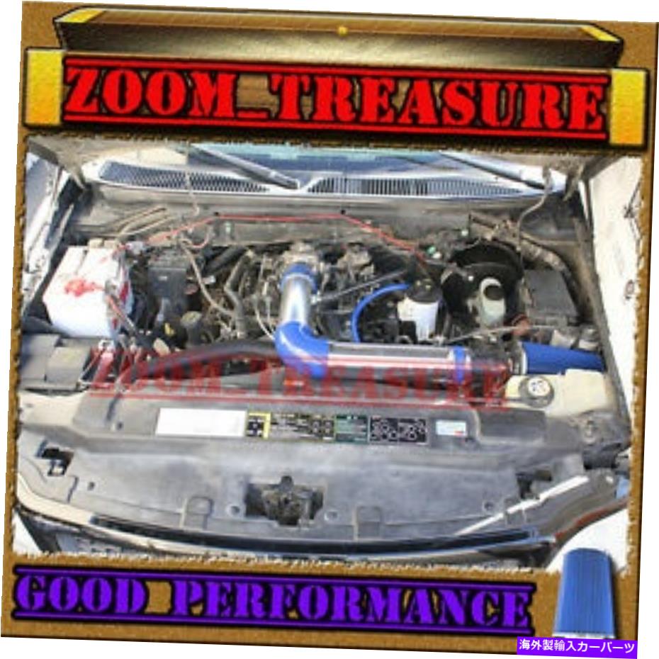 バグシールド Blue 1997-2004/97-04 Ford F 150/250 F150/F250/Expedition 4.6L/5.4L V8エアインテーク BLUE 1997-2004/97-04 FORD F 150/250 F150/F250/EXPEDITION 4.6L/5.4L V8 AIR INTAKE【並行輸入品】