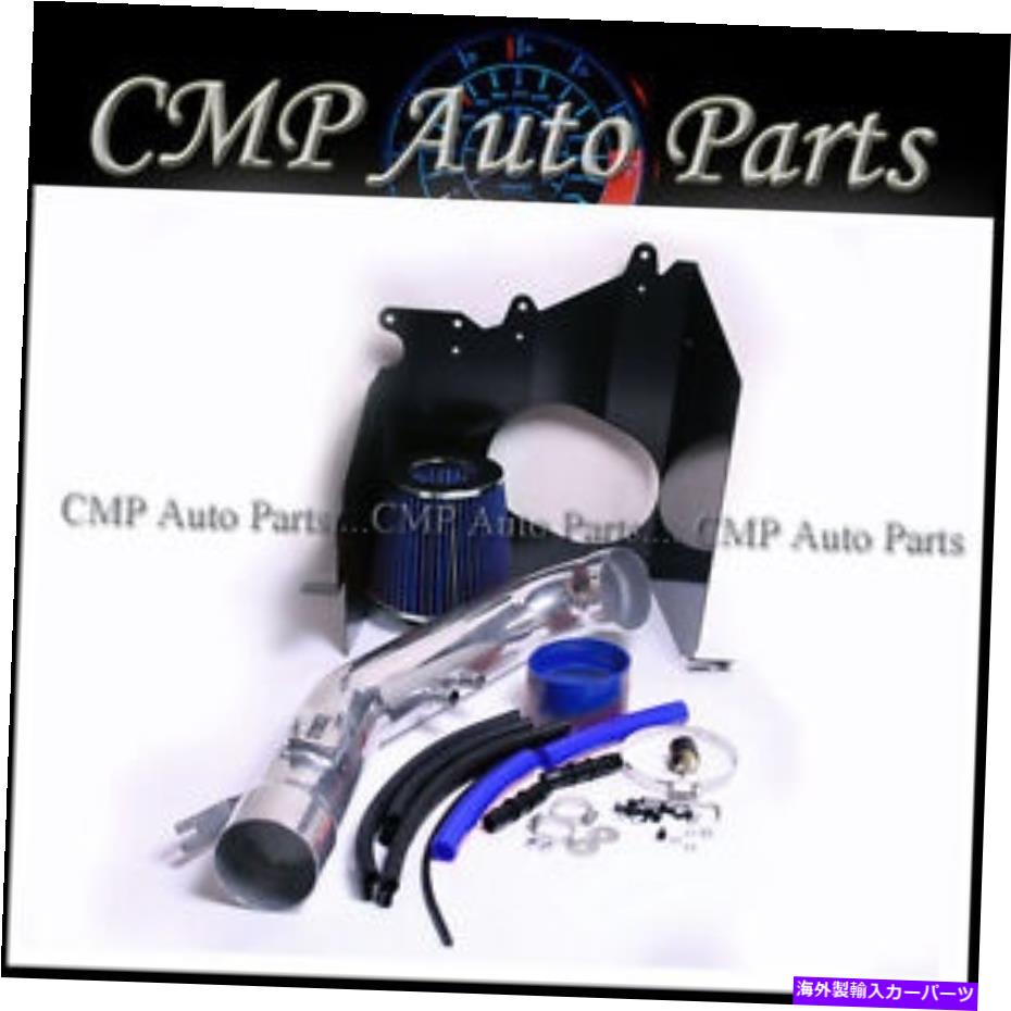 バグシールド ブルーエアインテークキットフィット04-15日産アルマダパスファインダータイタンインフィニティQX56 5.6L BLUE AIR INTAKE KIT fit 04-15 NISSAN ARMADA PATHFINDER TITAN INFINITI QX56 5.6L【並行輸入品】