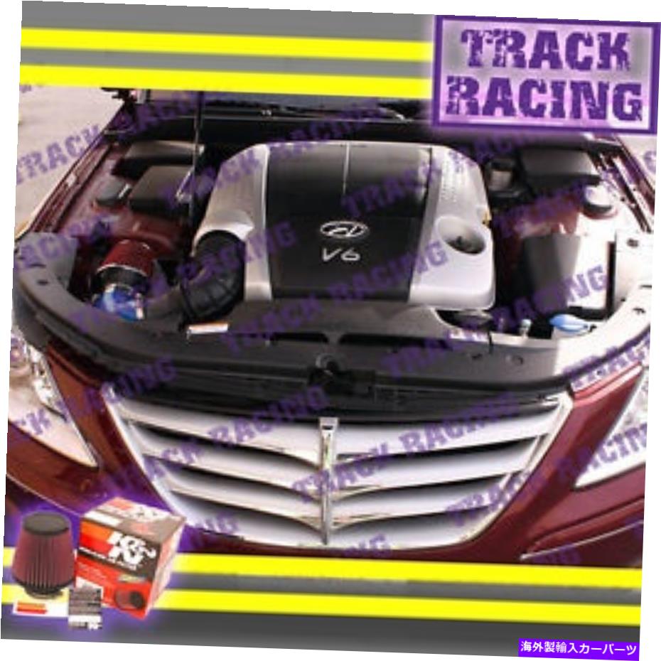 バグシールド 2009年2011年の空気吸気キット2011年3.8L V6 4DR+K&Nブルーレッド付きヒュンダイジェネシス AIR INTAKE KIT FOR 2009 2010 2011 HYUNDAI GENESIS WITH 3.8L V6 4DR+K&N Blue Red【並行輸入品】|Us Custom Parts Shop USDM