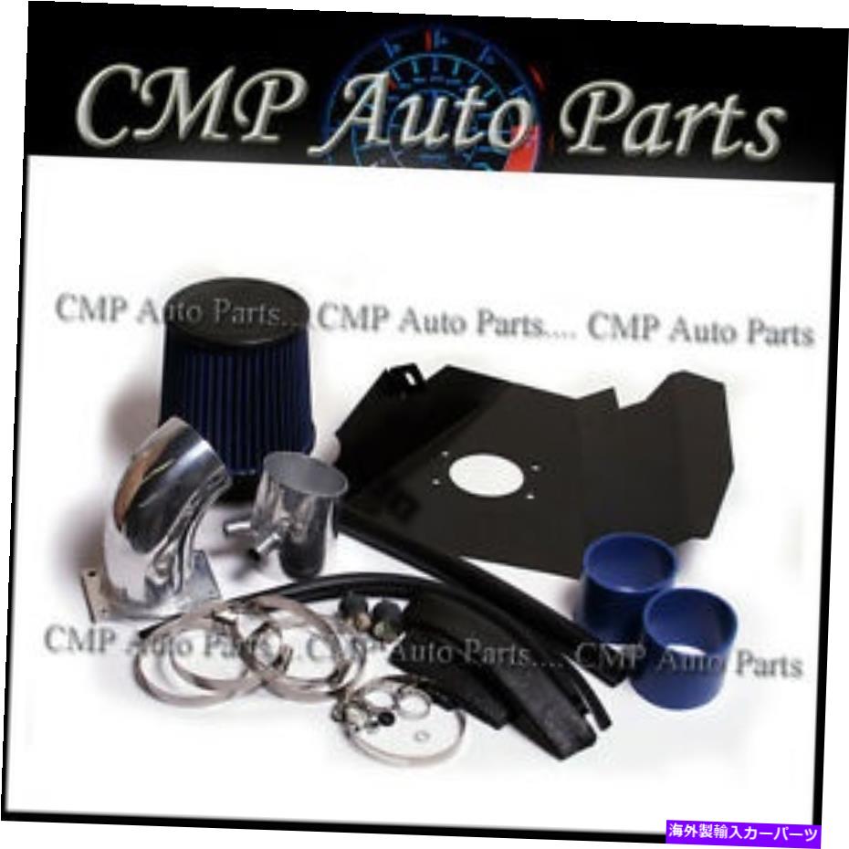 バグシールド ブルーフィット1999-2003日産Xterraフロンティア3.3 3.3L V6コールドエアインテークキット BLUE fits 1999-2003 NISSAN XTERRA FRONTIER 3.3 3.3L V6 COLD AIR INTAKE KIT【並行輸入品】
