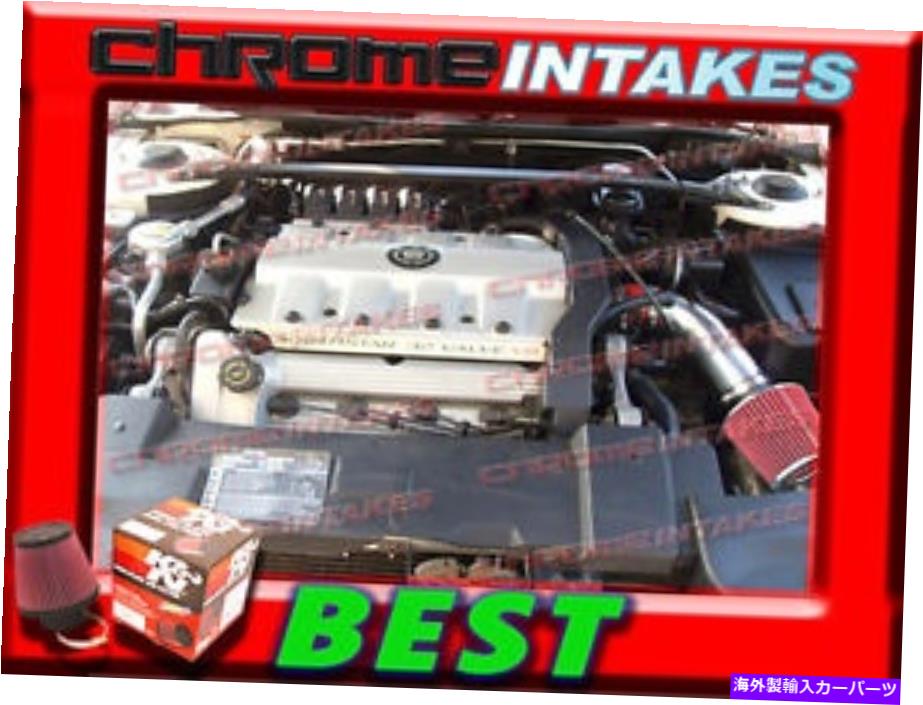 バグシールド K＆N+RED 93 94/1993 1994 Cadillac Eldorado 4.6 4.6L V8 Air Intake Kit K&N+RED 93 94/1993 1994 CADILLAC ELDORADO 4.6 4.6L V8 AIR INTAKE KIT【並行輸入品】｜Us Custom Parts Shop USDM