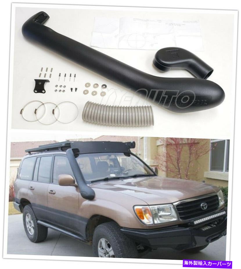 バグシールド フィット1998-2007トヨタランドクルーザー100シリーズLX470コールドラムエアインテークシュノーケル Fit 1998-2007 Toyota Land Cruiser 100 Series LX470 Cold Ram Air Intake Snorkel【並行輸入品】｜Us Custom Parts Shop USDM