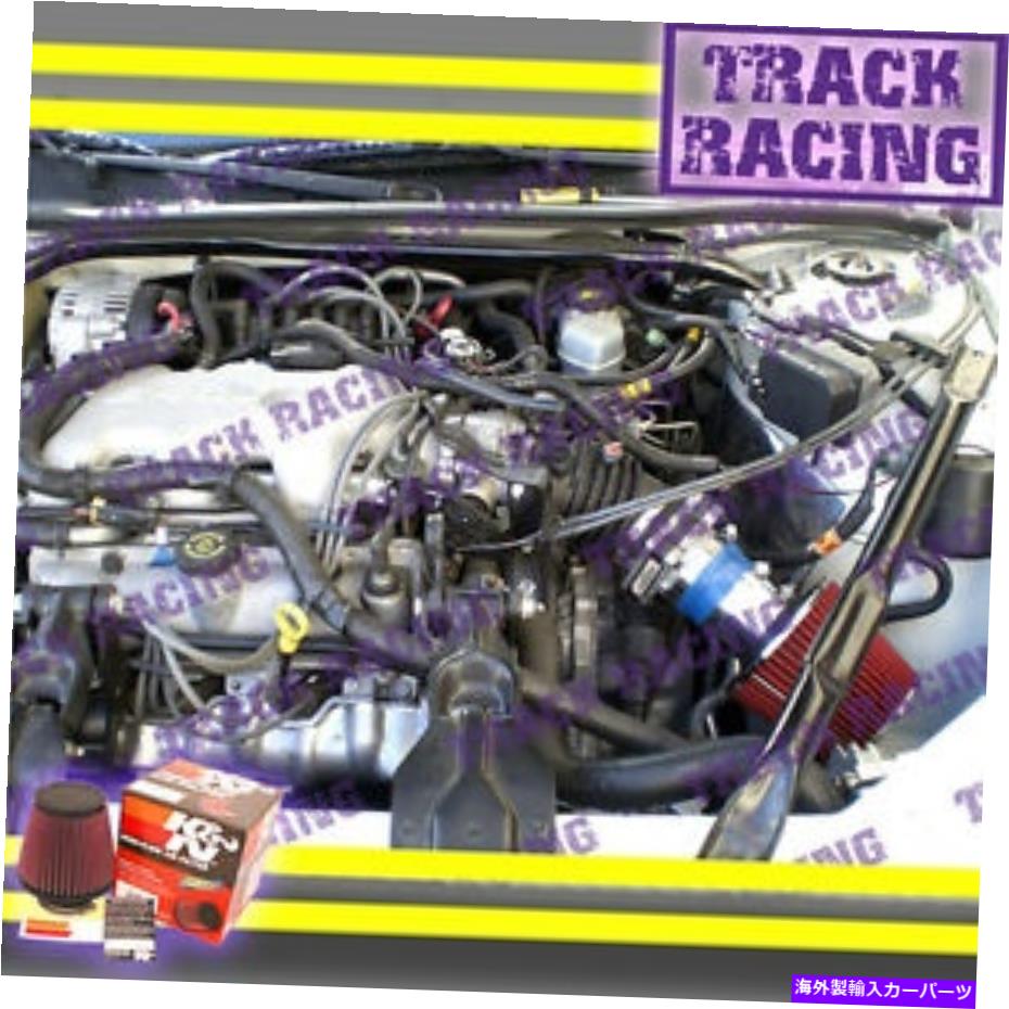バグシールド 00 01 02-05シボレーインパラモンテカルロすべて3.4L V6エアインテークキット+K&NブルーレッドS 00 01 02-05 CHEVY IMPALA MONTE CARLO All 3.4L V6 AIR INTAKE KIT+K&N Blue Red S【並行輸入品】|Us Custom Parts Shop USDM