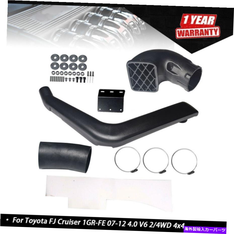 バグシールド トヨタFJクルーザー1GR-FE 07-??12 4.0 V6 2/4WD 4x4に適合する吸気シュノーケルキット Intake Snorkel Kit Fit For Toyota FJ Cruiser 1GR-FE 07-12 4.0 V6 2/4WD 4x4【並行輸入品】