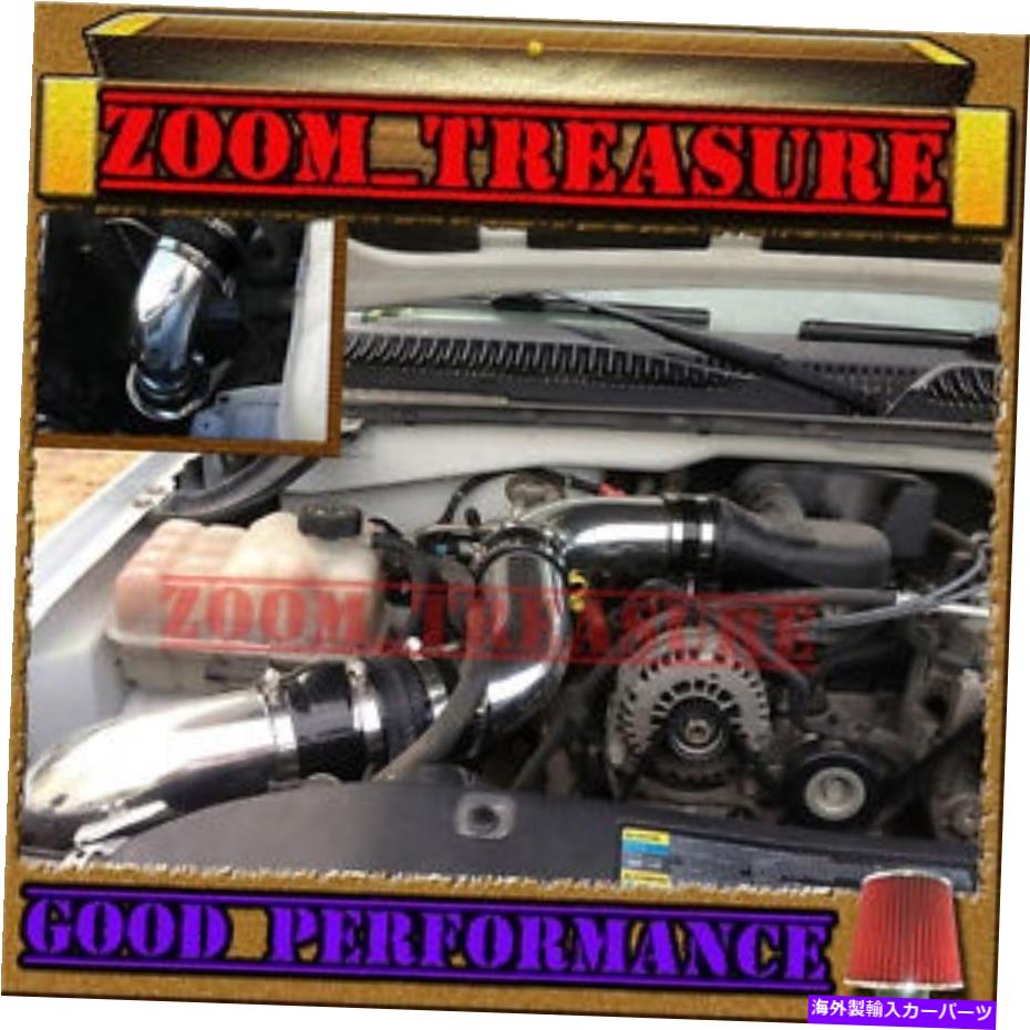バグシールド ブラックレッド1999-2007シボレーシルバラード/GMCシエラ1500 4.3L V6コールドエアインテークキット BLACK RED 1999-2007 CHEVY SILVERADO/GMC SIERRA 1500 4.3L V6 COLD AIR INTAKE KIT【並行輸入品】