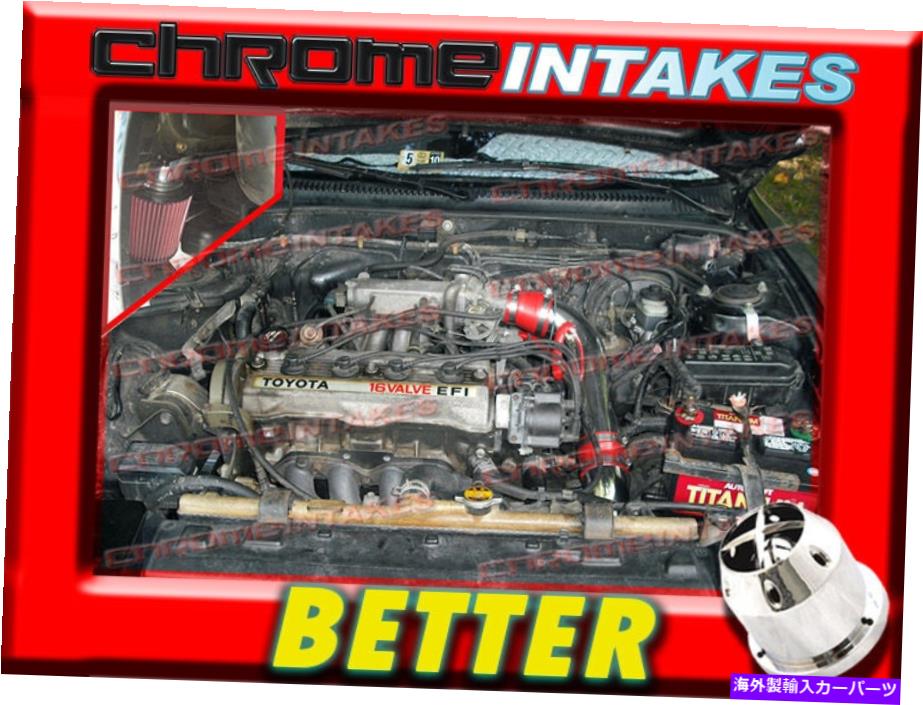 バグシールド 90 91 92 93 94-99トヨタセリカ1.6 1.6L/1.8 1.8LのCF Red Cold Air Intake Kit CF RED COLD AIR INTAKE KIT FOR 90 91 92 93 94-99 TOYOTA CELICA 1.6 1.6L/1.8 1.8L【並行輸入品】|Us Custom Parts Shop USDM