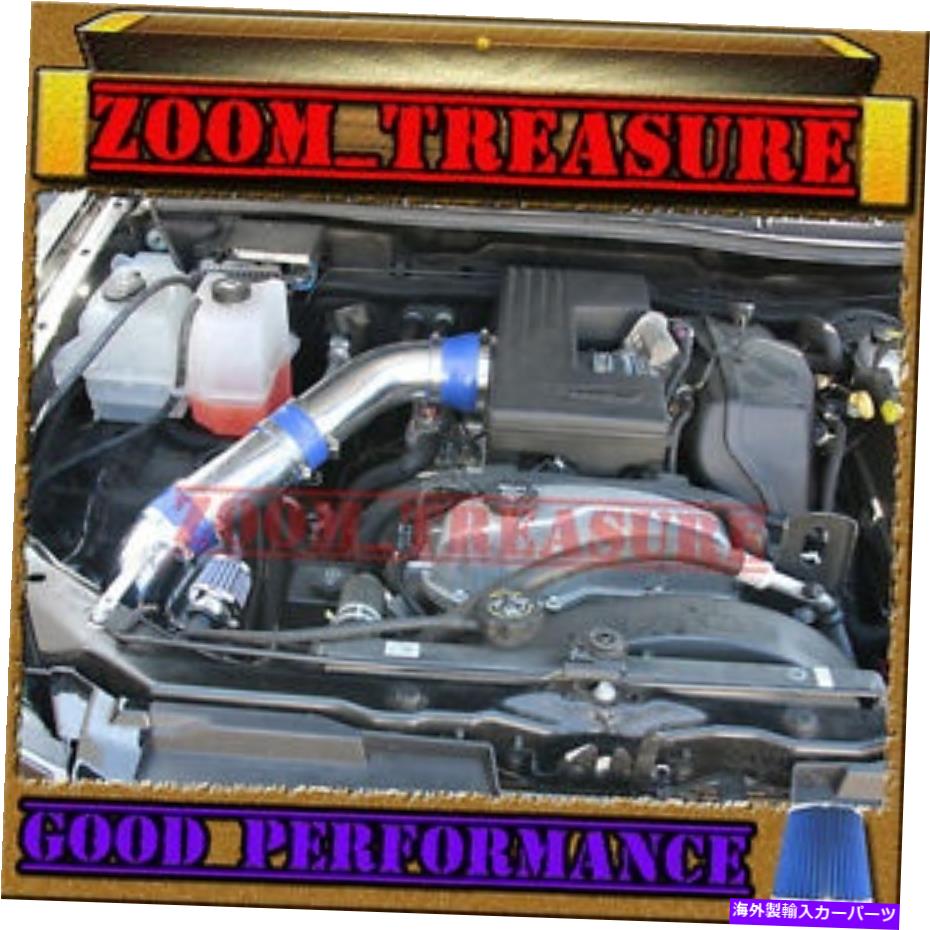 バグシールド Blue 2007-2012/07-12 Chevy Colorado/GMC Canyon 3.7 3.7L空気吸気キットTBH BLUE 2007-2012/07-12 CHEVY COLORADO/GMC CANYON 3.7 3.7L AIR INTAKE KIT TBH【並行輸入品】
