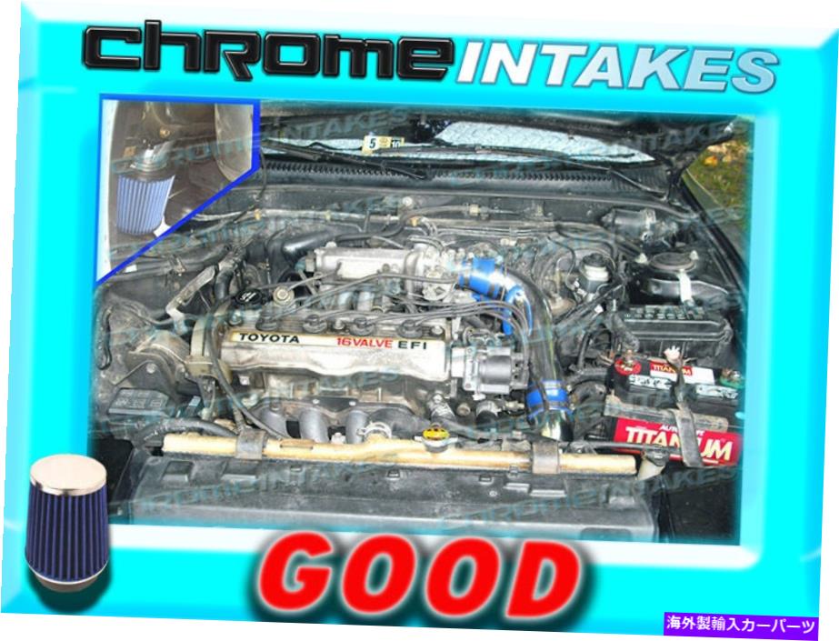 バグシールド 90 91 92 93 94-99トヨタセリカ1.6 1.6L/1.8 1.8Lのブルーコールドエアインテークキット BLUE COLD AIR INTAKE KIT FOR 90 91 92 93 94-99 TOYOTA CELICA 1.6 1.6L/1.8 1.8L【並行輸入品】｜Us Custom Parts Shop USDM