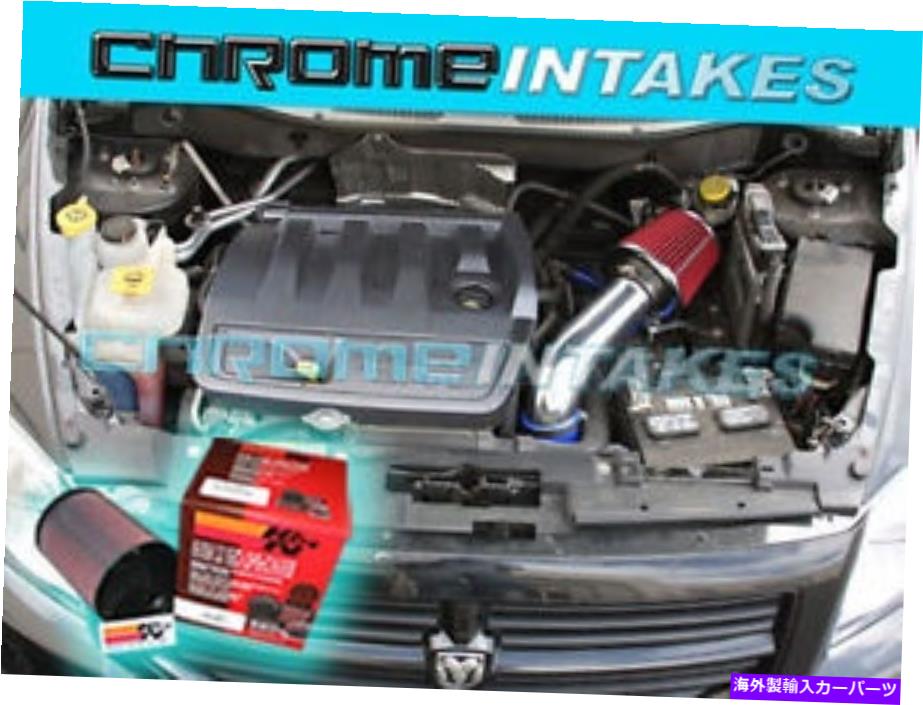 バグシールド 2007 2008 2009/07 08 09 Dodge Caliber 1.8 2.0 2.4 I4空気吸気キット+K&N 2007 2008 2009/07 08 09 Dodge Caliber 1.8 2.0 2.4 I4 Air Intake Kit+K&N【並行輸入品】|Us Custom Parts Shop USDM