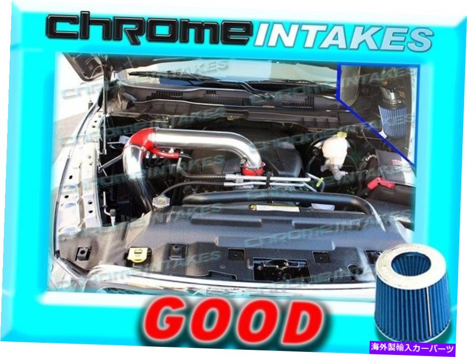 バグシールド レッドブルー09 10 11 12 13 14 DODGE RAM 1500 2500 3500 5.7L V8 HEMI COLD AIR INTAKE RED BLUE 09 10 11 12 13 14 DODGE RAM 1500 2500 3500 5.7L V8 HEMI COLD AIR INTAKE【並行輸入品】｜Us Custom Parts Shop USDM