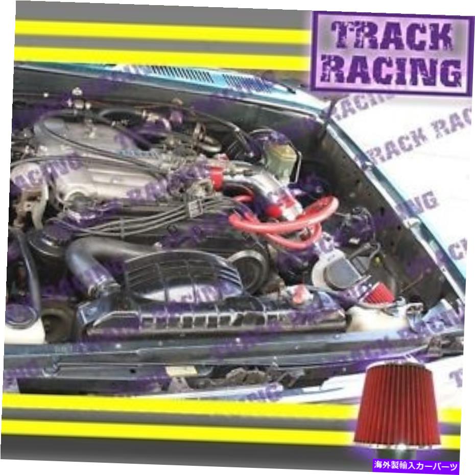 バグシールド 88 89 90 91 92-95トヨタピックアップ/4runner/T100 3.0L V6用の赤いコールドエアインテークキット Red COLD AIR INTAKE KIT for 88 89 90 91 92-95 TOYOTA PICKUP/4RUNNER/T100 3.0L V6【並行輸入品】｜Us Custom Parts Shop USDM