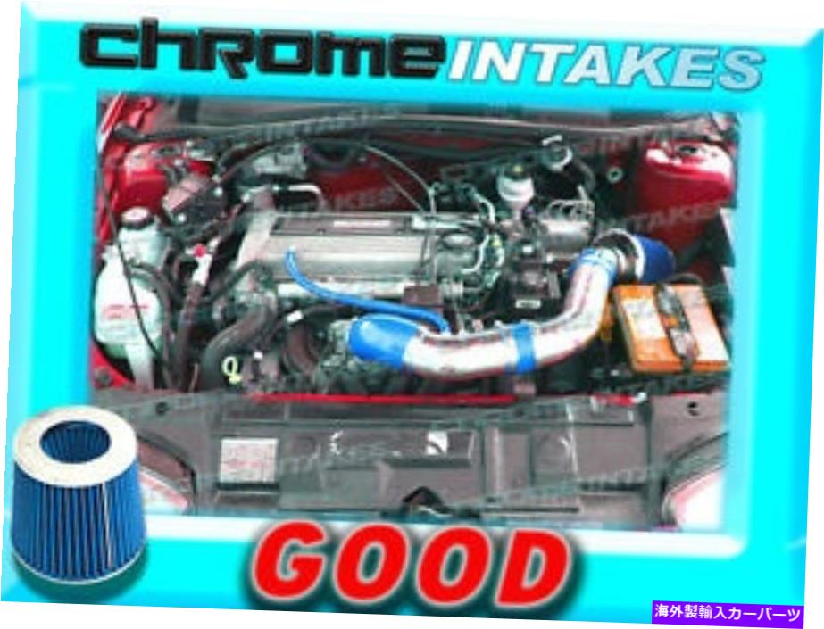 バグシールド 青02 03 04 05 Chevy Cavalier/Pontiac Sunfire 2.2L Ecotec Air Intake Kit Tb BLUE 02 03 04 05 CHEVY CAVALIER/PONTIAC SUNFIRE 2.2L ECOTEC AIR INTAKE KIT TB【並行輸入品】