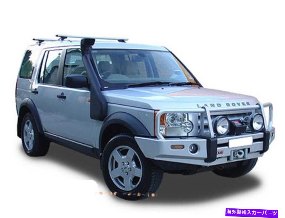 バグシールド LRディスカバリー3/4ランドローバーTDV6シュノーケル /上昇空気吸気キットVC34LR0201 LR DISCOVERY 3 / 4 Land Rover TDV6 SNORKEL / Raised air intake Kit VC34LR0201【並行輸入品】｜Us Custom Parts Shop USDM