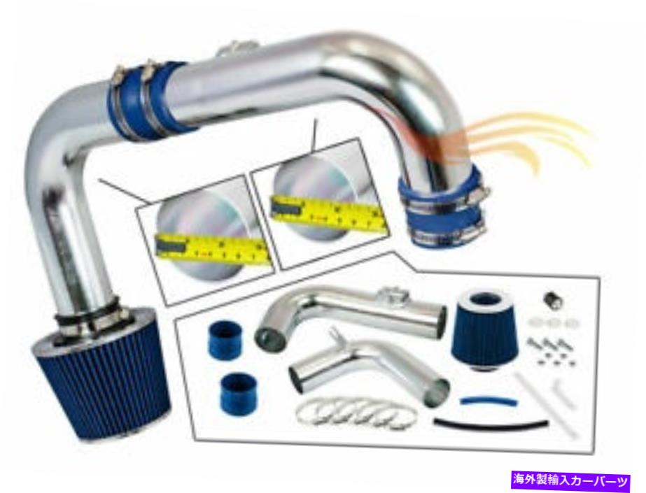 バグシールド ブルーコールドエアインテークキット +コーンフィルター11-15シボレークルーズ1.4L L4 DOHCターボ BLUE COLD AIR INTAKE KIT + CONE FILTER 11-15 Chevrolet Cruze 1.4L L4 DOHC Turbo【並行輸入品】