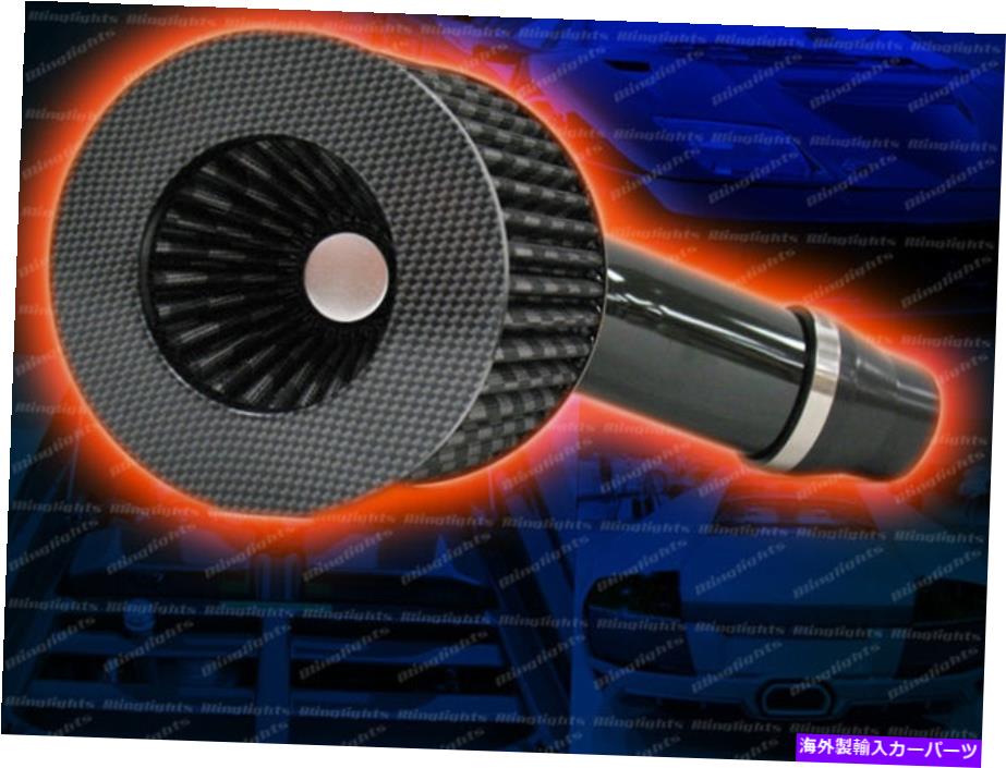 バグシールド 2003年から2008年のエアカーボンファイバー摂取システムホンダパイロット3.5L 03 04 05 06 07 08 Air Carbon Fiber Intake System for 2003-2008 Honda Pilot 3.5L 03 04 05 06 07 08【並行輸入品】｜Us Custom Parts Shop USDM