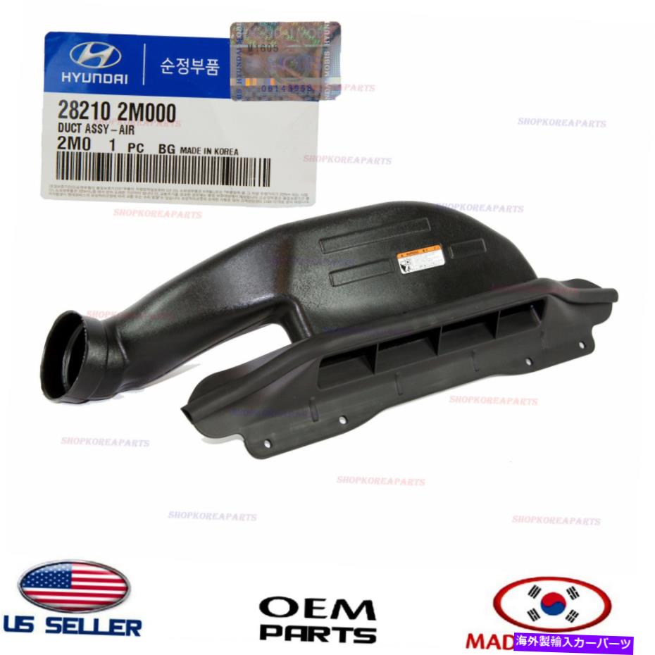 バグシールド 空気吸気ダクト本物! Genesis Coupe 2010 2012 2012 282102M000 AIR INTAKE AIR DUCT GENUINE! GENESIS COUPE 2010 2011 2012 282102M000【並行輸入品】