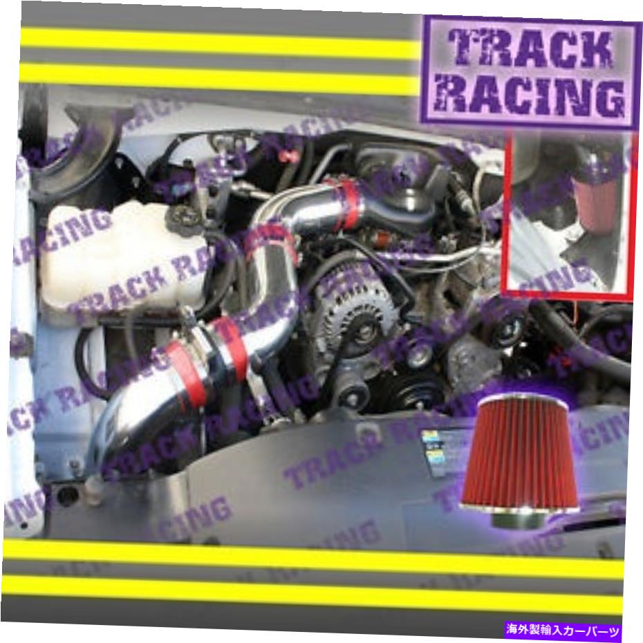バグシールド 99 00-07シボレーシルバラードGMCシエラ1500 4.3L V6フルコールドエアインテークキットレッド 99 00-07 CHEVY SILVERADO GMC SIERRA 1500 4.3L V6 FULL COLD AIR INTAKE KIT Red【並行輸入品】