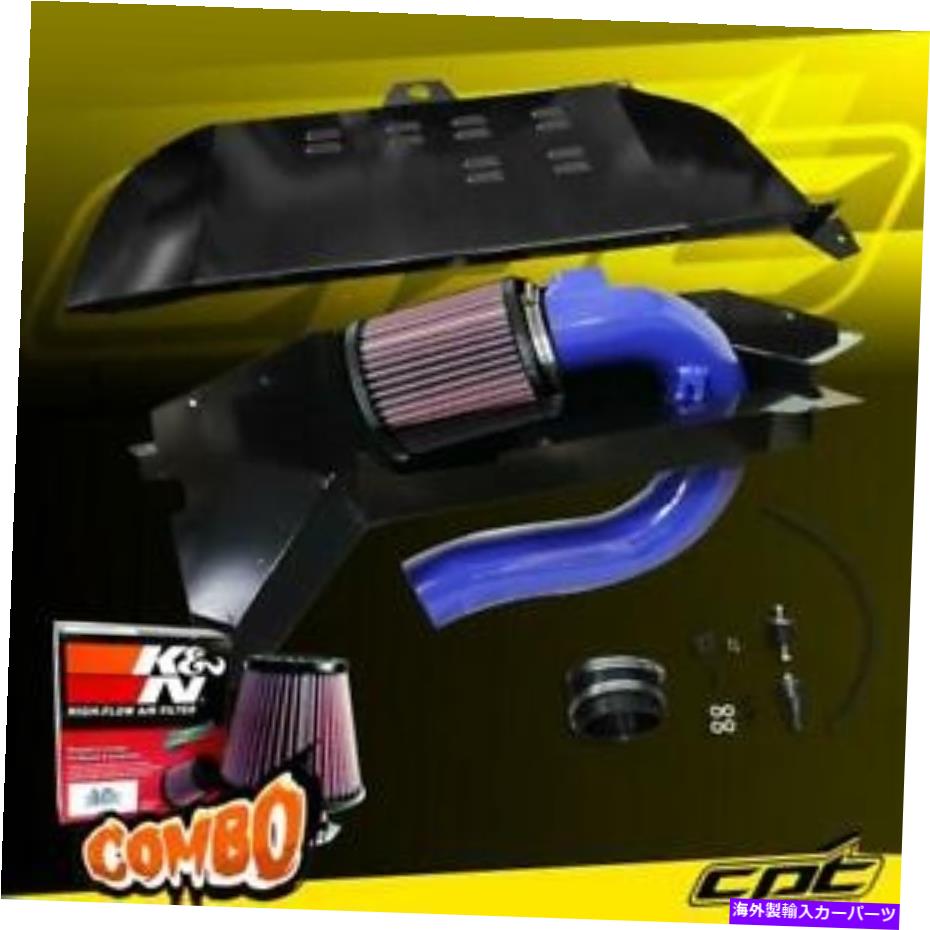 USエアインテーク インナーダクト 13-16 BMW 428i F32/F33/F36 2.0L 4Cyl Blue Cold Air Intake + K＆N Air Filter For 13-16 BMW 428i F32/F33/F36 2.0L 4cyl Blue Cold Air Intake + K&N Air Filter【並行輸入品】