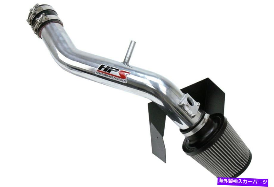 USエアインテーク インナーダクト HPSポリッシュショルトラムエアインテークキット06-15 IS250/IS350 V6用ヘッドシールド付き HPS Polish Shortram Air Intake Kit w/Head Shield For 06-15 IS250/IS350 V6【並行輸入品】